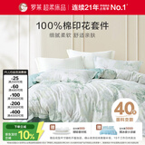 罗莱家纺 纯棉床上四件套床笠款全棉被套被罩 黄220*250