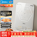 美的（Midea）电磁炉电陶炉 家用2200W大功率 恒匀火加热 电磁灶火锅炉爆炒定时电磁炉以旧换新 C22-MICCA902