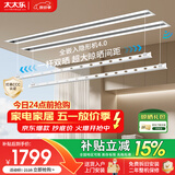 太太乐（TAITAILE）电动隐形晾衣架嵌入式晾衣杆阳台吊顶升降双杆隐藏式晾衣机