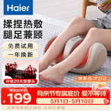 海尔（Haier）足疗机腿部按摩器脚底脚部腿部小腿按摩仪送老年人长辈父母亲生日节日礼物送爸妈男女友HQZ-Z221Z