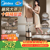 美的（Midea）【10档精熨】立式挂烫机/熨烫机35g/min大蒸汽2.5L水箱家用烫衣服商用服装店专用团购礼物YGD20P5
