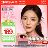 强生美瞳日抛黑色艾姗30片装650度彩色隐形眼镜自然职场【经典黑环】