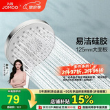 九牧（JOMOO）花洒喷头大面板三功能双增压富氧手持花洒S148013