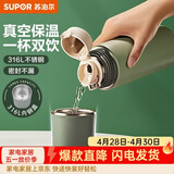 苏泊尔（SUPOR） 保温杯316L不锈钢大容量水杯学生保温杯男女士车载户外便携杯子 水墨绿【经典款】500ML
