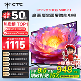 KTC 京东联名款 京东OS开机无广告电视50JD 01系列50英寸 高清全面屏一级能效电视机T50K4