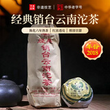 下关沱茶茶叶 普洱茶普洱熟茶 2018年经典销台云南沱茶 熟茶 500g/条