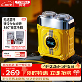 同诗（T-FLASH）艾齐S3电动剃须刀机甲迷你便携式旅行出差全身水洗剃须刀盒装送男友老公纪念日生日礼物 闪电黄 爱神礼盒