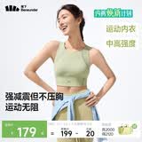 蕉下（beneunder）高强度运动内衣背心女士跑步防震防下垂文胸瑜伽服可外穿 25新款