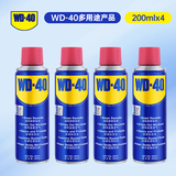 WD-40除锈润滑剂wd40门锁润滑油机械防锈油螺丝松动剂铁锈清洁剂 4瓶装