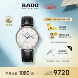 雷达（RADO）瑞士手表晶璨系列男士机械表皮带简约大气商务