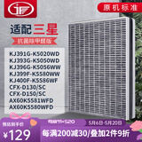 JF 适配三星空气净化器过滤网滤芯 KJ393G-K5050WD