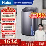 海尔（Haier）全自动迷你波轮5KG 直驱变频 内衣洗衣机小型洗内裤袜子 婴儿 家电京东自营 XQB50-B278S