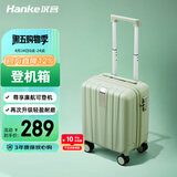 汉客行李箱男拉杆箱女登机旅行箱14英寸青竹绿密码箱镇店之宝再次升级