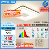 雷士（NVC）吸顶灯后现代创意灯具温馨卧室灯语音智控-大尺寸环宇方灯赠安装