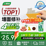 三棵树漆补墙膏防水防潮墙面修补膏墙皮脱落腻子膏家用乳胶漆墙面修复涂料
