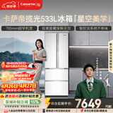 卡萨帝（Casarte）揽光533L法式多门冰箱零嵌入式双系统主动除菌细胞级保鲜彩晶玻璃面板BCD-533WGCFDM4WKU1国家补贴