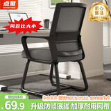 点萤 电脑椅子弓形椅办公椅久坐舒服座椅宿舍椅子靠背椅DNY-84pro 【升级防倾底角】黑框灰网
