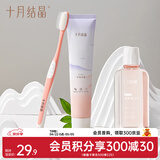 十月结晶月子牙刷儿产后软毛漱口水专用口腔清洁 【奇异果牙膏+漱口水】3件套