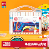 得力24色丙烯马克笔儿童画笔彩笔绘画男女孩玩具生日礼物HM922-24