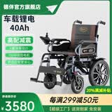 德伴电动轮椅老年人全自动轻便可折叠旅行残疾专用智能可躺代步YLB-W 【低靠700W六减震】跑65公里+后助力 锂40A