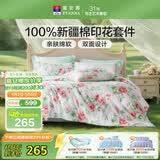 富安娜床上四件套纯棉100%数码印花床单被套 单双人套件 203×229cm 夏花