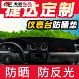 虎霸 适用于大众新捷达仪表台避光垫防晒垫遮阳垫车前面中控台遮光垫 【前窗】13-19款新捷达【黑边】防滑底