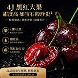 攸竹美国进口车厘子樱桃 美早大樱桃 车厘子巨无霸樱桃水果礼盒 1000g(净重) 礼盒装 4J级 大连美早樱桃 精美礼盒 全程保鲜