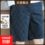【纯棉印花】夏季新款纯棉印花5分沙滩短裤男士潮流宽松外穿休闲 557黑蓝色 4XL [165斤-190斤]