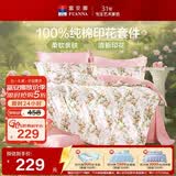 富安娜床上四件套纯棉100%全棉床单套件双人加大被套枕套汐颜1米8床粉家居馆