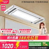 好太太电动晾衣架智能晾衣机隐形嵌入式全自动智能升降阳台伸缩晾晒衣机 H20：106个晾晒位+9CM纤薄