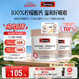Swisse斯维诗钙 维生素D迷你钙片中老年成人孕妇 柠檬酸钙300片*2瓶