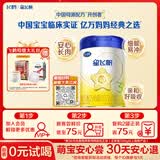 飞鹤星飞帆经典 幼儿配方奶粉 3段(1-3岁) 300g专利OPO【京东试用装】