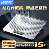 酷睿冰尊（ICE COOREL）D18笔记本散热器底座 铝合金面板降温电脑支架桌面增高桌手提电脑可调速排风扇散热板适用华为联想