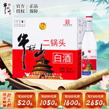 牛栏山 二锅头 白酒 白牛二 清香型白酒 56度 500ml*12瓶 整箱装