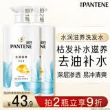 潘婷氨基酸洗发水水润滋养750G洗发水洗头膏女士男女通用
