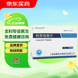 2盒装迪赛诺 DESANO 斯稳 利奈唑胺片 0.6g*10片/盒 挂号问诊取药服务