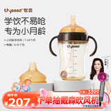 世喜婴儿学饮杯6个月以上鸭嘴杯PPSU喝水奶瓶重力球吸管水杯300ml