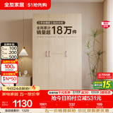全友家居成品现代简约风大衣柜顶柜组合家用卧室家具柜子衣橱 【白橡木色】1.2m三门衣柜 多规格灵活组合+科学分区收纳