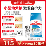 皇家狗粮 幼犬狗粮 宠物 小型犬 MIJ31 全价犬粮 2-10月 2KG