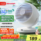 夏普 （SHARP）电风扇空气循环扇家用台扇低噪电风扇摇头涡轮对流大风力办公室宿舍桌面风扇节能小风扇 【遥控款】抗菌扇叶+净化除菌+香薰驱蚊