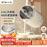 小熊（Bear）白月光豆浆机破壁机家用1.2L大容量快豆浆316L不锈钢3-4人用全自动免煮静音H08S2升级版