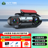 丁威特4G行车记录仪车内外双镜头实时远程监控高清红外夜视24小时停车监 4K超清AI声控触摸128G卡 车前车内双镜头-升级全系APP智联