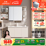 九牧（JOMOO）浴室柜陶瓷一体盆卫生间洗脸盆柜组合洗手盆卫浴洗漱台A2741升级 基础款 镜背美妆收纳 淡藕100cm 【无龙头】
