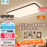 雷士（NVC）【包安装】中古风全光谱护眼吸顶灯超薄客厅卧室吸顶灯宋式美学