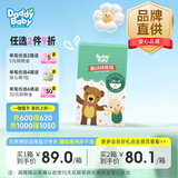 爹地宝贝尿不湿酷动纸尿裤S96片(4-8KG)超薄干爽双重防漏