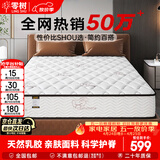 零树甄选撑腰款亲肤透气天然乳胶席梦思卧室家用弹簧床垫1.8*2米适中