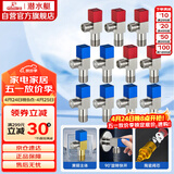 潜水艇（Submarine）F3012-11黄铜加厚三角阀八字阀陶瓷阀芯红蓝标国标4分6冷+5热11只