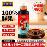 恩济堂六物山楂膏480g北京特产药食同源滋补儿童宝宝非雪秋梨膏无添加