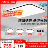 雷士（NVC）吸顶灯智能客厅灯简约卧室餐厅led照明灯具灯饰套餐舒适光