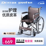 鱼跃(yuwell)手动轮椅车H058B钢管加固软座护理带座便可折叠老人坐便